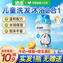 添乐 儿童洗发水沐浴露二合一温和牛奶6到12岁男女宝宝专用沐浴乳