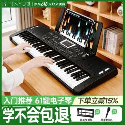 Betsy B135 61键多功能便携电子琴