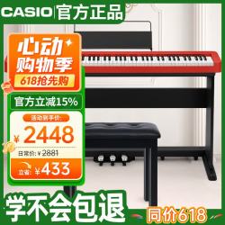 CASIO EPS130RD 电钢琴 88键重锤 红色 X架+官方标配