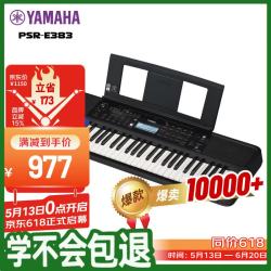 YAMAHA PSRE383 儿童成年娱乐学习专业演奏教学力度键电子琴61键 E383标配