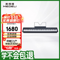 美得理 MEDELI 美得理 SPC120E 电钢琴 88键逐级配重