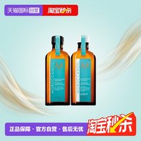 移动端：摩洛哥油 经典护发精油