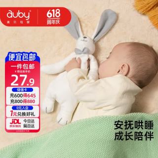 澳贝 461537A 小兔安抚巾