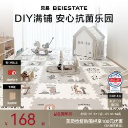 贝易 STATE STATE宝宝爬爬垫婴儿拼接爬行垫家用地板垫垫子防滑地垫儿童客厅室内垫 约瑟芬清晨0甲醛0重金属 58*58*2cm/片可搭配单片围栏