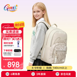 Gmt for kids 新品书包初高中生大容量减负双肩包 30升