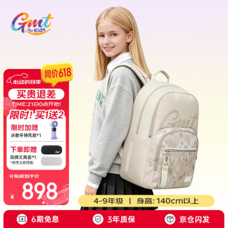 PLUS会员：Gmt for kids 新品书包初高中生大容量减负双肩包 30升