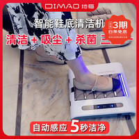 地猫 进门自动智能鞋底清洗机清洁机居家办公室无尘除尘擦鞋底神器 冲量特价款 （清洁+吸尘）无赠品