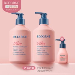 贝德美 儿童护发素女孩角蛋白顺滑氨基酸宝宝护发素