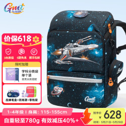 Gmt for kids 书包小男女大容量减负护脊儿童书包1-3-5年级 音速战机