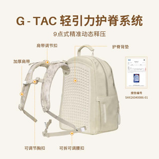 Gmt for kids 减负大容量 豹纹杏色 书包
