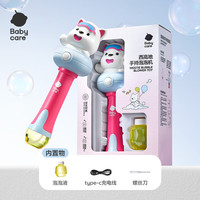 babycare 西高地手持泡泡机儿童玩具户外手持电动吹泡泡棒-柔雾蓝