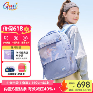 PLUS会员：Gmt for kids 儿童护脊书包小轻便减负时尚男女双肩包4-9年级26L 蓝羽梦女孩