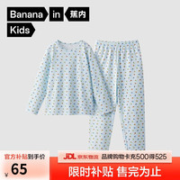 蕉内 301H儿童睡衣男女童纯棉透气家居服套装宝宝大童长袖不粘人春秋季