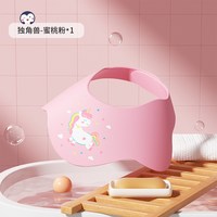 hihidefriends 儿童eva洗头发防耳朵进水挡水帽护耳神器浴帽洗头帽护耳帽防水帽