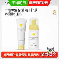 newpage 婴童泡泡洗沐100ml+身体乳100g水润套组舒缓保湿