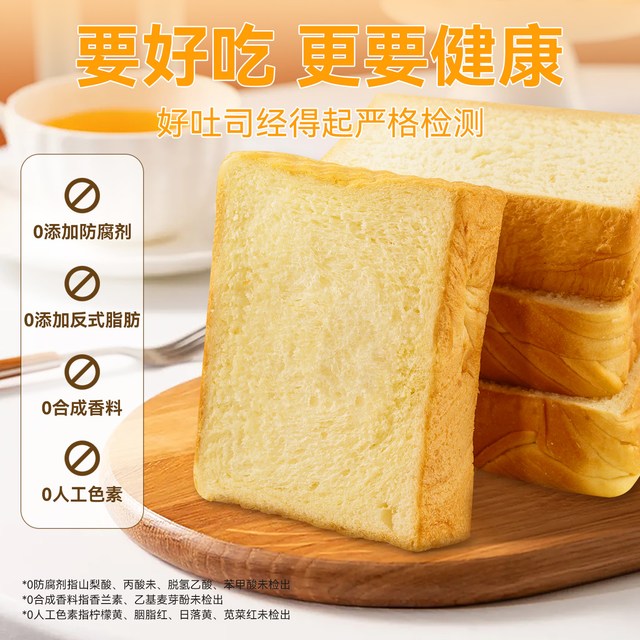 爸爸糖 手工厚切吐司牛乳手撕面包整箱学生营养健康早餐食品小零食
