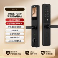 凯迪仕 V9FVP 智能门锁