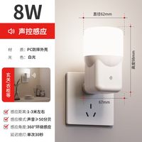 拉伯塔 智能人体感应小夜灯 插电式