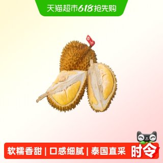 佳农 金枕鲜榴莲泰国直采4-5斤保四房现货
