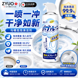 ZYUO 日本品牌洁厕灵 马桶清洁剂 500ml 强力去污除臭