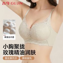 古今 蚕丝内里文胸小胸聚拢显大防下垂收副乳性感蕾丝无钢圈内衣女