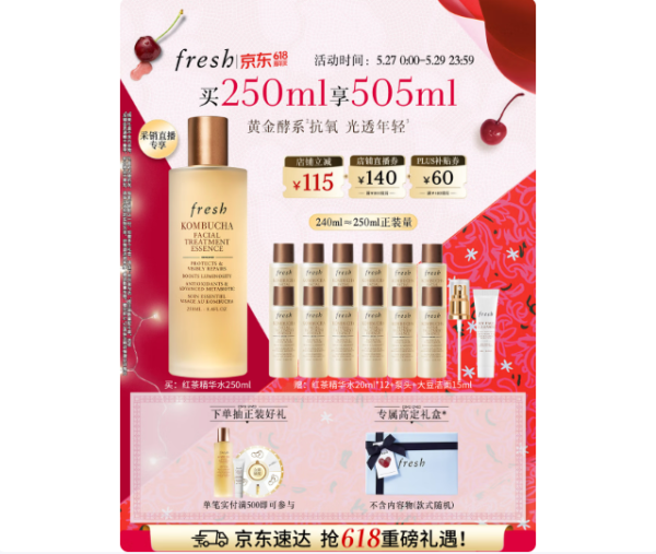 618抄底攻略|Fresh馥蕾诗必入清单,明星产品低至46折!