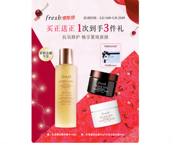 618抄底攻略|Fresh馥蕾诗必入清单,明星产品低至46折!
