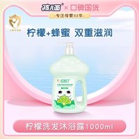 孩儿面 儿童洗发沐浴露柠檬清香洗发水洁净润肤宝宝洗发水家庭装1L