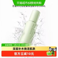 百雀羚 沁润密集保湿精华水锁水保湿水嫩滢亮100ml*1瓶