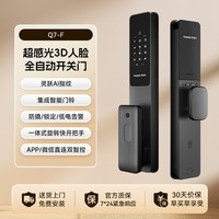 国家补贴：凯迪仕 Q7F智能门锁 人脸指纹密码锁
