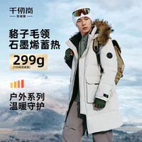  千仞岗 保暖性 羽绒服 貉子毛领 沙丘色 2XL (180)