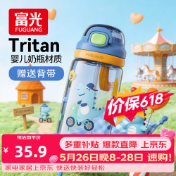 富光 儿童tritan塑料杯夏季小学生男女便携耐摔吸管杯500ml