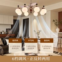 欧普照明 咖啡豆风扇灯 中古风全光谱智控吊灯餐厅灯 3头