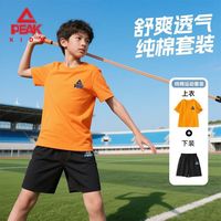 匹克 男童100%纯棉运动套装