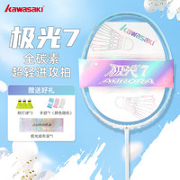 KAWASAKI 极光7 羽毛球拍 单拍 30磅