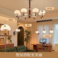 欧普照明 小蘑菇法式吊灯全光谱智控客餐厅灯 8头