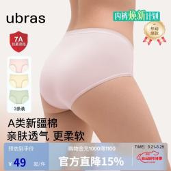 Ubras 纯棉抗菌裆女士内裤女中腰三角裤三条装 豆蔻绿+浅桃粉+奶油杏 L 豆蔻绿色+浅桃粉色+奶油杏色