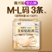 移动端：护舒宝 无痕 卫生巾