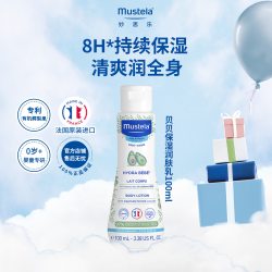 妙思乐 儿童身体润肤乳宝宝婴儿面霜 100ml