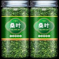 初荟 霜后桑叶茶 500g 花果茶