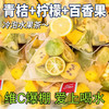 素仁堂 青桔柠檬百香果茶 冻干水果茶包 10袋