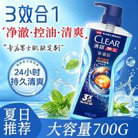 百亿补贴：清扬 沐浴露男士专用沐浴乳夏季活力运动沐浴液正品官方洗澡海洋香