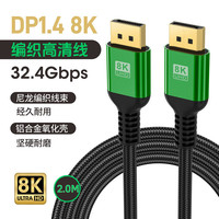KERZY 8K高清线60HZ转接线显示器笔记本台式电脑转换线可兼容4K2K延长线适用于电视投影仪机顶盒 X192BK黑色