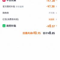 订单截图缩略图