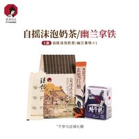 茶颜悦色 奶茶 126g 1杯装