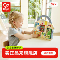Hape 多功能门锁忙碌板婴儿宝宝蒙氏早教益智玩具教具3岁+E1111