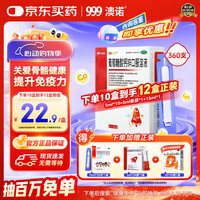 澳诺 葡萄糖酸钙锌口服溶液 5ml*36支*10盒装 锌 液体钙 葡萄糖酸锌口服溶液 儿童钙 钙片 葡萄糖酸锌 葡萄糖酸钙