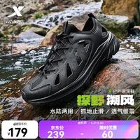 特步 溯溪鞋运动凉鞋 探野2.0