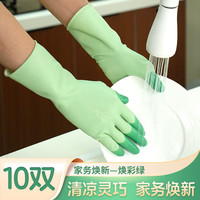 巧姨 灵巧乳胶手套 耐磨防水 绿色 L码 10双