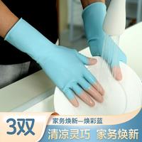 巧姨 灵巧乳胶手套 耐磨防水 蓝色 L码 3双